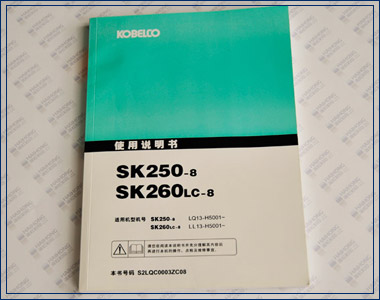 使用說(shuō)明書(shū) 漢德邦建材