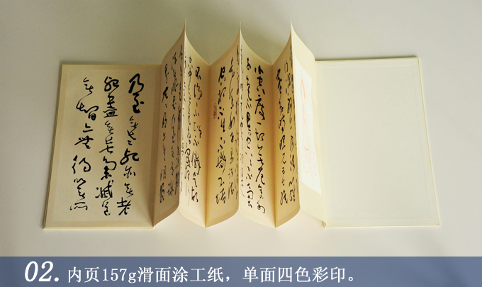 沈鵬書般若多羅蜜多心經(jīng) 我襟懷古