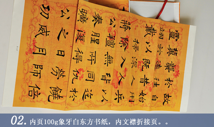 沈尹墨書何應(yīng)欽