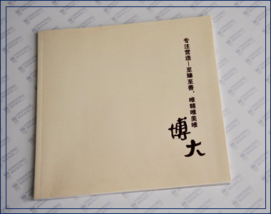 博大 魅力核電 美麗中國(guó)