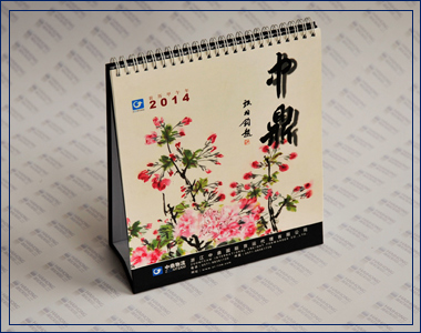 《中鼎》臺(tái)歷 我襟懷古