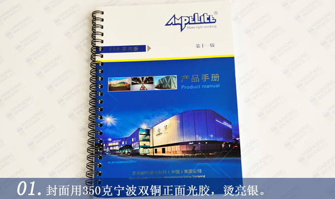 產(chǎn)品手冊(cè)