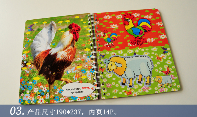 兒童模切書(shū)