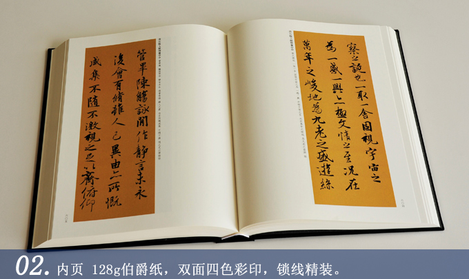 王羲之書法全集